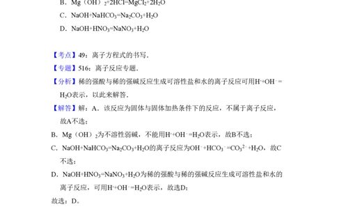 2010年高考化学试卷（全国卷Ⅱ）（解析卷）_化学历年高考真题_新&middot;PDF版2008-2025&middot;高考化学真题_化学（按省份分类）2008-2025_2008-2024&middot;（西藏）化学高考真题