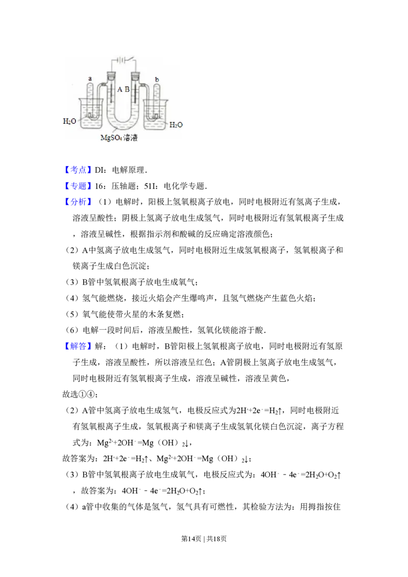 2010年高考化学试卷（全国卷Ⅱ）（解析卷）_化学历年高考真题_新&middot;PDF版2008-2025&middot;高考化学真题_化学（按省份分类）2008-2025_2008-2024&middot;（西藏）化学高考真题