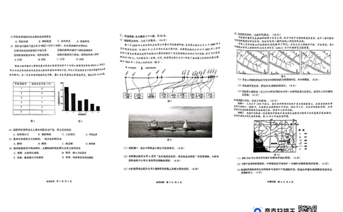 四川省广安市高2022级第二次诊断性考试地理_2025年3月_250329四川省广安市高2022级第二次诊断性考试（四川六市二诊）（全科）