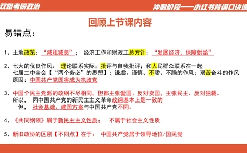 口诀带背&mdash;&mdash;毛中特1_2026考公资料_（49）政治理论合集_政治理论合集_2025考研政治_14.双姐_05.小红书口诀带背_00.讲义汇总