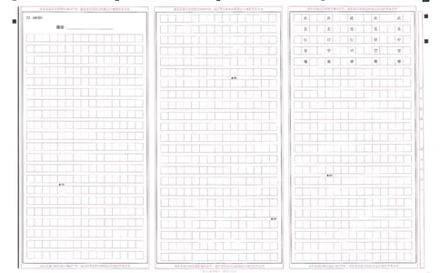 2024年天星高考临考预测押题密卷答题卡全国版理科卷_2024高考押题卷_12024天星全系列_@@@天星临考押题密卷汇总重复_2024年tx高考临考押题密卷全国版理科