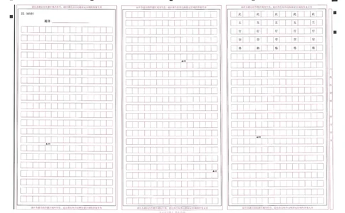 2024年天星高考临考预测押题密卷答题卡全国版理科卷_2024高考押题卷_12024天星全系列_@@@天星临考押题密卷汇总重复_2024年tx高考临考押题密卷全国版理科