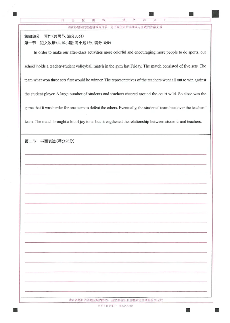 2024年天星高考临考预测押题密卷答题卡全国版理科卷_2024高考押题卷_12024天星全系列_@@@天星临考押题密卷汇总重复_2024年tx高考临考押题密卷全国版理科