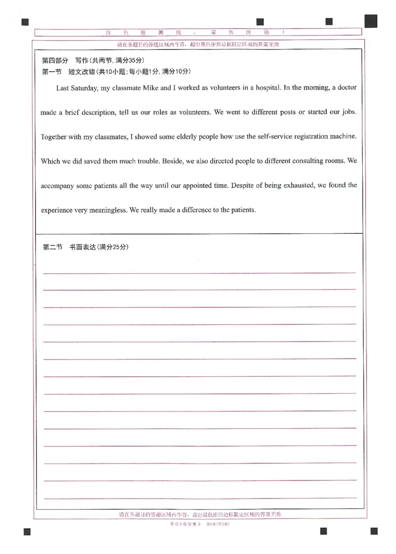 2024年天星高考临考预测押题密卷答题卡全国版理科卷_2024高考押题卷_12024天星全系列_@@@天星临考押题密卷汇总重复_2024年tx高考临考押题密卷全国版理科