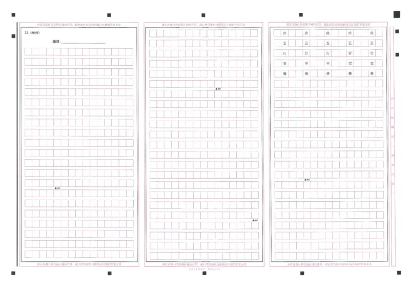 2024年天星高考临考预测押题密卷答题卡全国版理科卷_2024高考押题卷_12024天星全系列_@@@天星临考押题密卷汇总重复_2024年tx高考临考押题密卷全国版理科