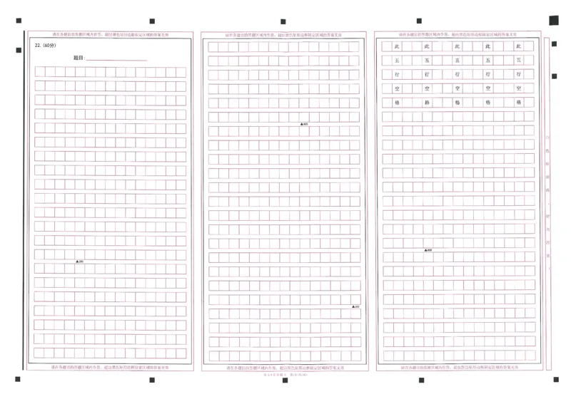 2024年天星高考临考预测押题密卷答题卡全国版理科卷_2024高考押题卷_12024天星全系列_@@@天星临考押题密卷汇总重复_2024年tx高考临考押题密卷全国版理科