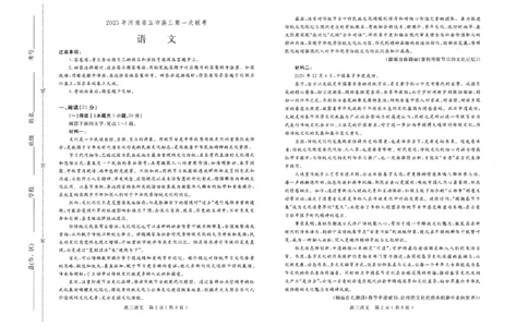河南省（驻马店、漯河、南阳、信阳、三门峡）五市2025年高三第一次联考语文_2025年3月_河南省（驻马店、漯河、南阳、信阳、三门峡）五市2025年高三第一次联考语文