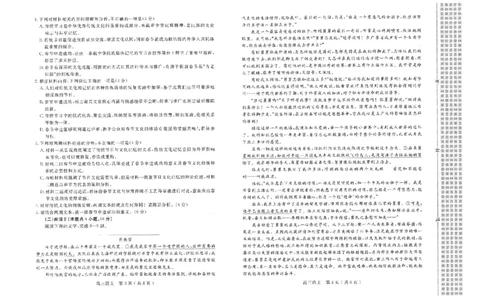 河南省（驻马店、漯河、南阳、信阳、三门峡）五市2025年高三第一次联考语文_2025年3月_河南省（驻马店、漯河、南阳、信阳、三门峡）五市2025年高三第一次联考语文