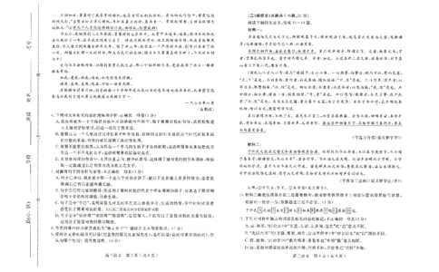 河南省（驻马店、漯河、南阳、信阳、三门峡）五市2025年高三第一次联考语文_2025年3月_河南省（驻马店、漯河、南阳、信阳、三门峡）五市2025年高三第一次联考语文