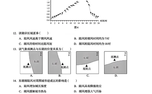 广西2026届新高考秋季学期8月适应性联合测试地理+答案_2025年8月_250821邕衡教育&middot;名校联盟广西2026届新高考秋季学期8月适应性联合测试（全科）