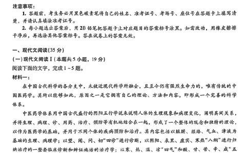 语文+2025云南新高考自主命题冲刺金卷及答案_2025年5月_2505202025年云南省新高考自主命题冲刺金卷（全科）