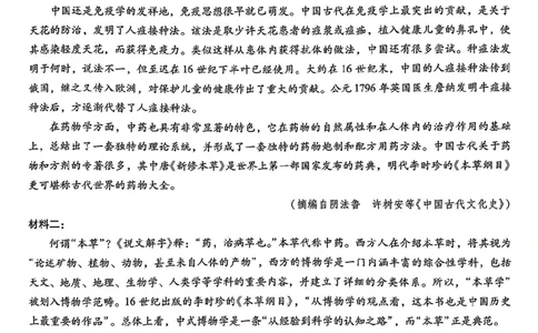 语文+2025云南新高考自主命题冲刺金卷及答案_2025年5月_2505202025年云南省新高考自主命题冲刺金卷（全科）