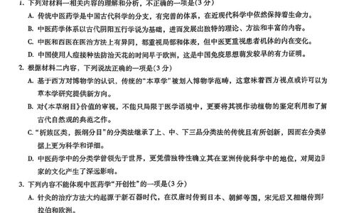 语文+2025云南新高考自主命题冲刺金卷及答案_2025年5月_2505202025年云南省新高考自主命题冲刺金卷（全科）