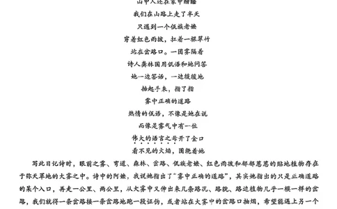 语文+2025云南新高考自主命题冲刺金卷及答案_2025年5月_2505202025年云南省新高考自主命题冲刺金卷（全科）