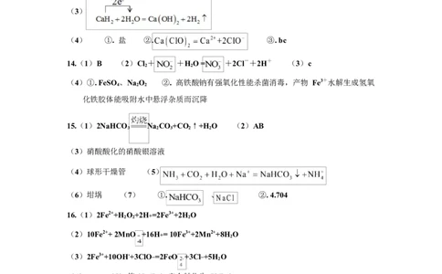 天津市第三中学2026届高三上学期10月月考+化学答案_2025年10月_12026年试卷教辅资源等多个文件_251023天津市第三中学2026届高三上学期10月月考