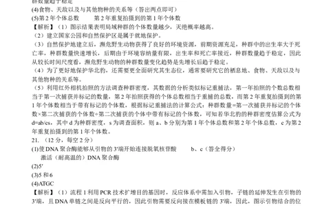 江西省十校协作体2025届高三第二次联考生物答案_2025年4月_250403江西省十校协作体2025届高三第二次联考（全科）