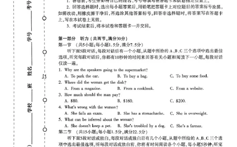 扫描件_高三第二次质量检测英语试题(1)_2025年3月_250312河南省豫西北教研联盟（洛平许济）2024-2025学年高三下学期第二次质量检测（全科）