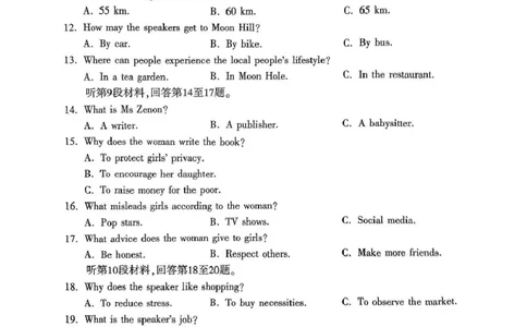 扫描件_高三第二次质量检测英语试题(1)_2025年3月_250312河南省豫西北教研联盟（洛平许济）2024-2025学年高三下学期第二次质量检测（全科）