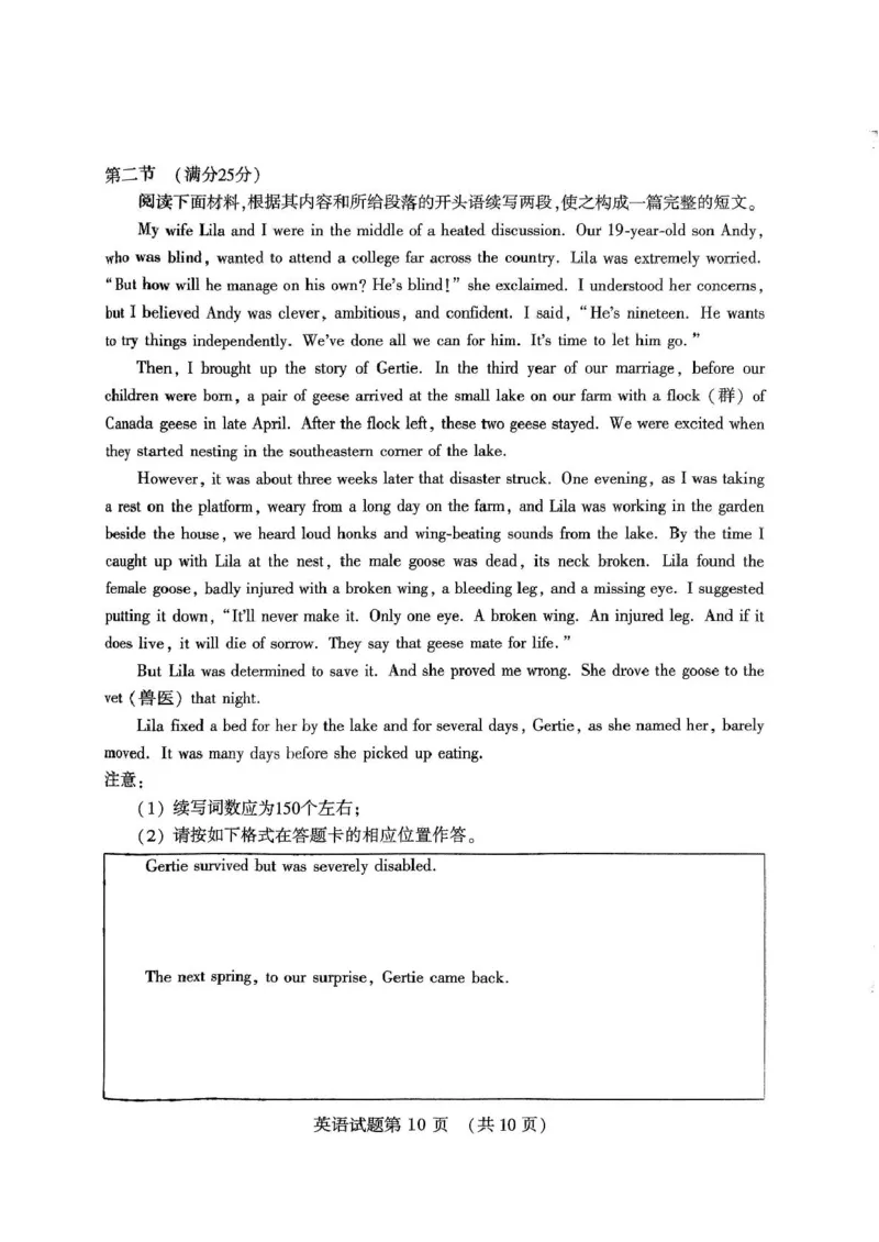 扫描件_高三第二次质量检测英语试题(1)_2025年3月_250312河南省豫西北教研联盟（洛平许济）2024-2025学年高三下学期第二次质量检测（全科）