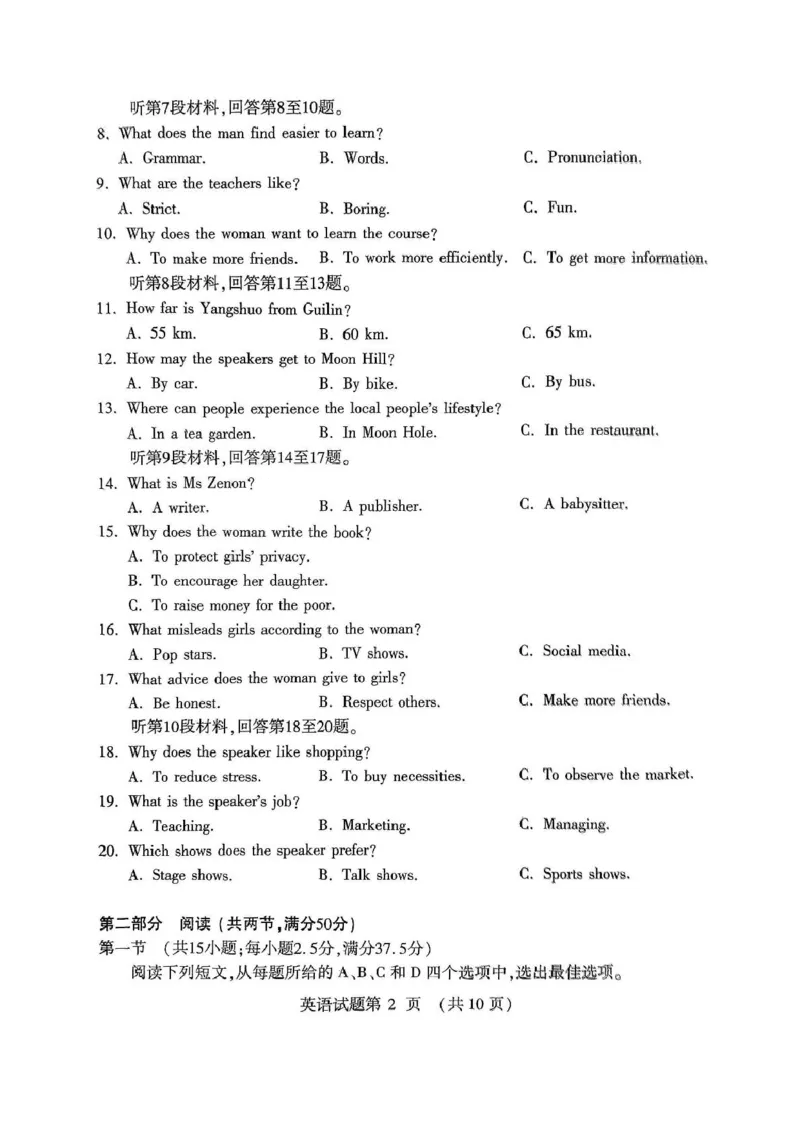 扫描件_高三第二次质量检测英语试题(1)_2025年3月_250312河南省豫西北教研联盟（洛平许济）2024-2025学年高三下学期第二次质量检测（全科）