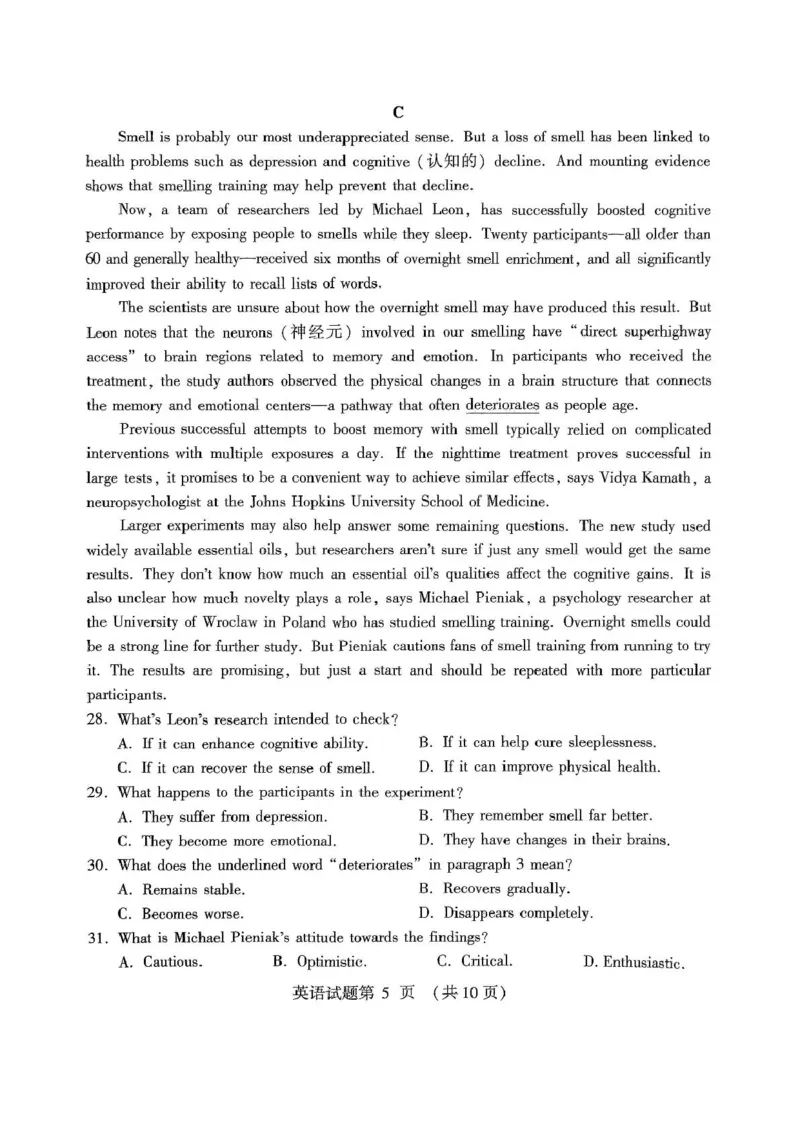 扫描件_高三第二次质量检测英语试题(1)_2025年3月_250312河南省豫西北教研联盟（洛平许济）2024-2025学年高三下学期第二次质量检测（全科）