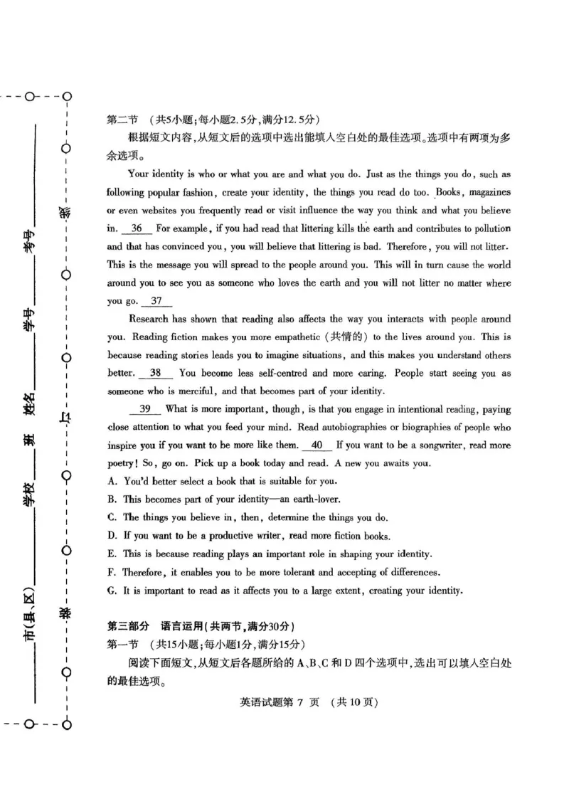 扫描件_高三第二次质量检测英语试题(1)_2025年3月_250312河南省豫西北教研联盟（洛平许济）2024-2025学年高三下学期第二次质量检测（全科）