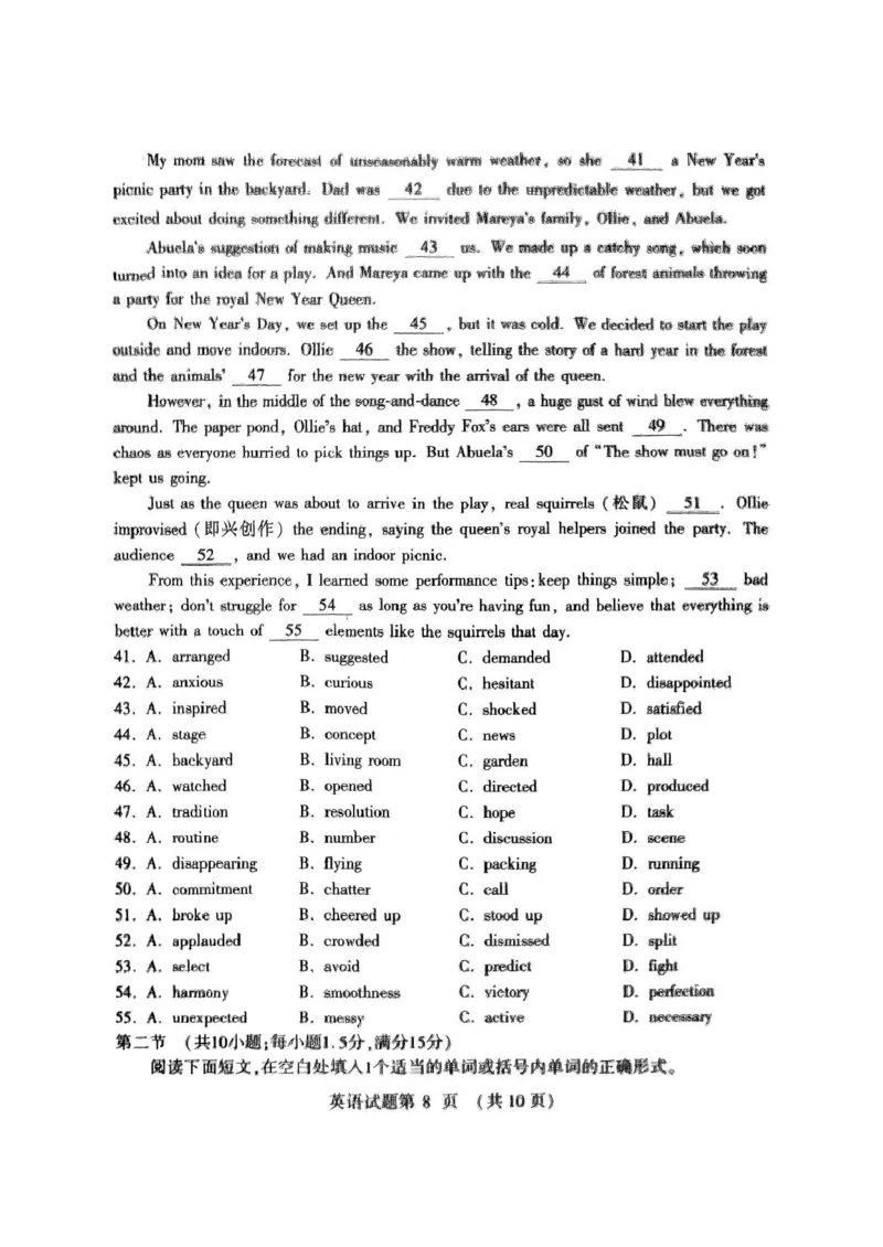 扫描件_高三第二次质量检测英语试题(1)_2025年3月_250312河南省豫西北教研联盟（洛平许济）2024-2025学年高三下学期第二次质量检测（全科）