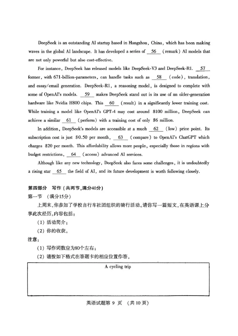 扫描件_高三第二次质量检测英语试题(1)_2025年3月_250312河南省豫西北教研联盟（洛平许济）2024-2025学年高三下学期第二次质量检测（全科）