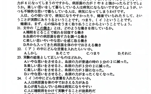广东省金太阳2026届高三8月开学联考（05C）日语_2025年8月_2508272026届广东金太阳高三8月开学联考（05C）（全科）_2026届广东金太阳高三8月开学联考（05C）日语（含答案）