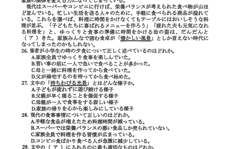 广东省金太阳2026届高三8月开学联考（05C）日语_2025年8月_2508272026届广东金太阳高三8月开学联考（05C）（全科）_2026届广东金太阳高三8月开学联考（05C）日语（含答案）