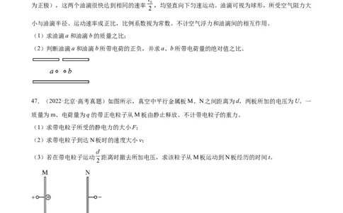 专题40带电粒子在电场运动（二）（原卷卷）-十年（2014-2023）高考物理真题分项汇编（全国通用）_近10年高考真题汇编（必刷）_十年（2014-2024）高考物理真题分项汇编（全国通用）