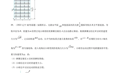 专题40带电粒子在电场运动（二）（原卷卷）-十年（2014-2023）高考物理真题分项汇编（全国通用）_近10年高考真题汇编（必刷）_十年（2014-2024）高考物理真题分项汇编（全国通用）