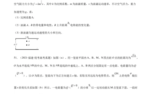 专题40带电粒子在电场运动（二）（原卷卷）-十年（2014-2023）高考物理真题分项汇编（全国通用）_近10年高考真题汇编（必刷）_十年（2014-2024）高考物理真题分项汇编（全国通用）