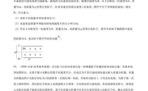 专题40带电粒子在电场运动（二）（原卷卷）-十年（2014-2023）高考物理真题分项汇编（全国通用）_近10年高考真题汇编（必刷）_十年（2014-2024）高考物理真题分项汇编（全国通用）
