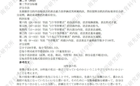 日语答案_2025年2月_2502272025届四川省南充市高三第二次适应性考试（全科）