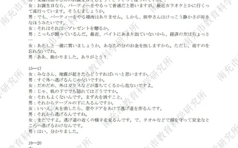 日语答案_2025年2月_2502272025届四川省南充市高三第二次适应性考试（全科）