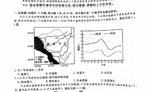 地理_2025年11月_251120江西省九校2025-2026学年高三上学期11月期中考试（全科）_江西省九校2025-2026学年高三上学期11月期中考试地理试卷（含答案）