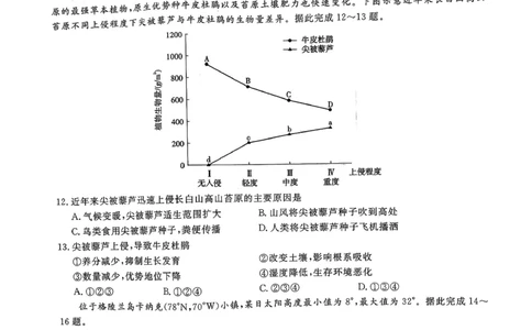 地理_2025年11月_251120江西省九校2025-2026学年高三上学期11月期中考试（全科）_江西省九校2025-2026学年高三上学期11月期中考试地理试卷（含答案）