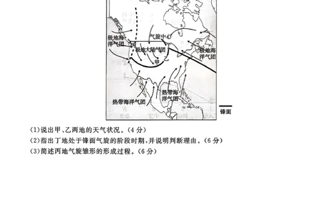地理_2025年11月_251120江西省九校2025-2026学年高三上学期11月期中考试（全科）_江西省九校2025-2026学年高三上学期11月期中考试地理试卷（含答案）