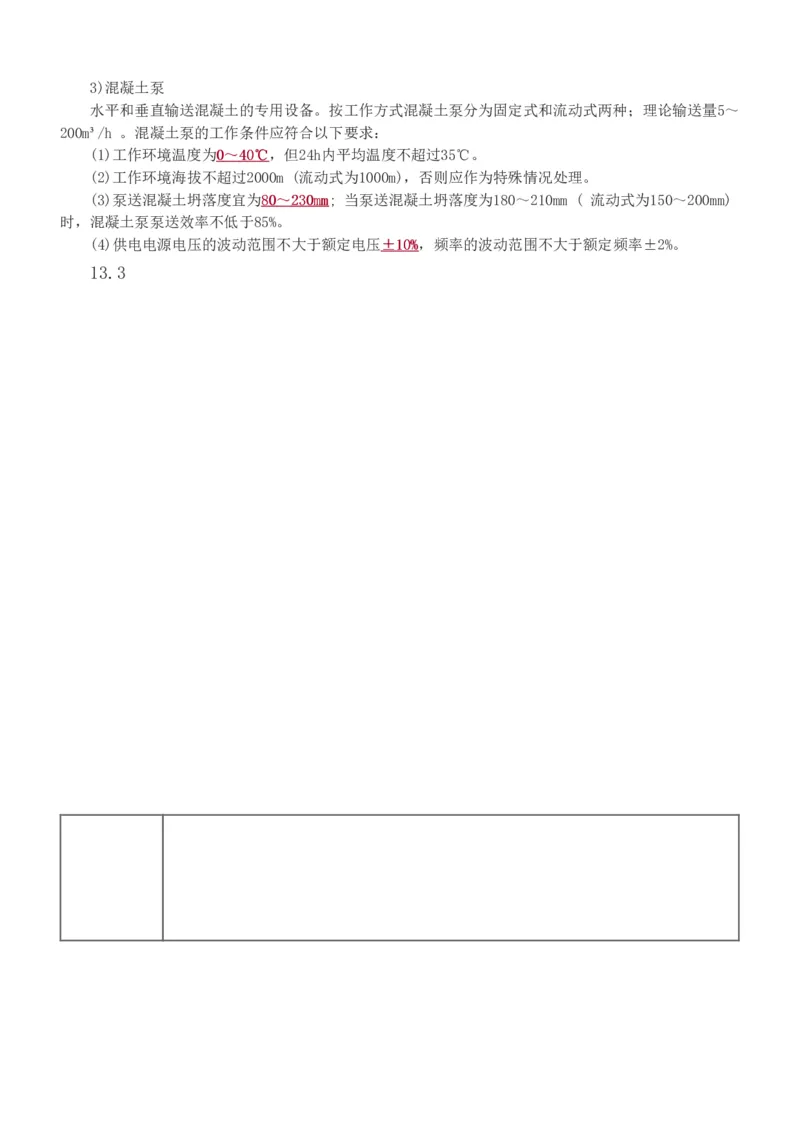 1-86_2026年一级建造师_2026年一建建筑_2025年一建建筑SVIP_02-基础精讲✿高端面授✿深度强化_18-建筑《教材精讲班》江凌俊、梁毛233_江凌俊