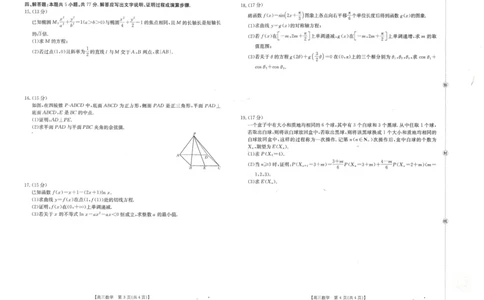 甘肃省金太阳2026届高三9月开学联考（GS）数学_2025年9月_250912甘肃省金太阳2026届高三9月开学联考（26-1002C）（全科）