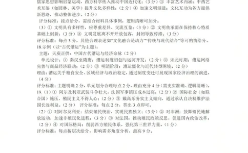 历史答案_2025年11月_2511262026届四川省泸州市高三一模（全科）_1209215425_历史