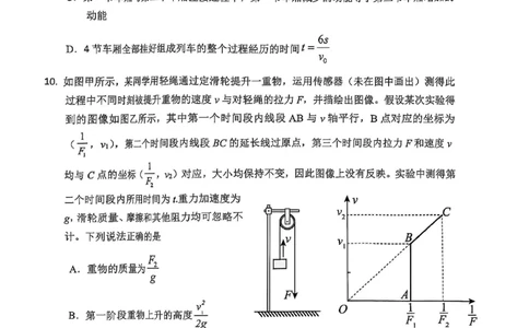江西省赣州市2024-2025学年度第一学期期末考试高三物理试题_2025年1月_250119江西省赣州市2024-2025学年度第一学期高三期末考试（全科）