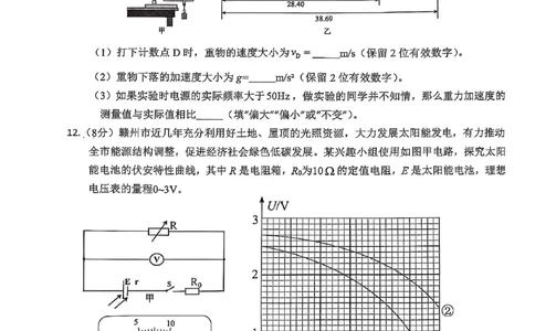 江西省赣州市2024-2025学年度第一学期期末考试高三物理试题_2025年1月_250119江西省赣州市2024-2025学年度第一学期高三期末考试（全科）