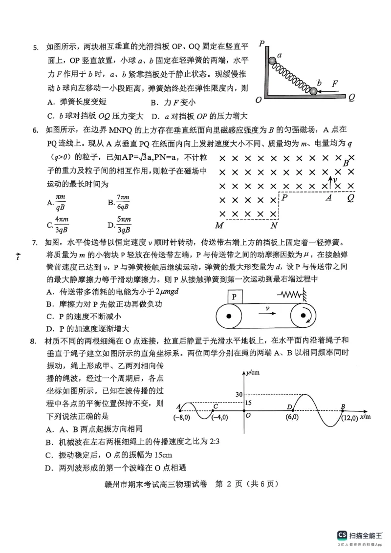 江西省赣州市2024-2025学年度第一学期期末考试高三物理试题_2025年1月_250119江西省赣州市2024-2025学年度第一学期高三期末考试（全科）