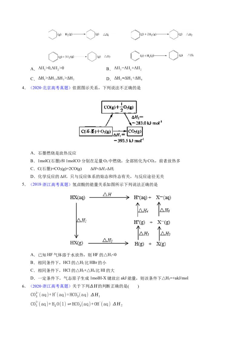专题42反应热计算&mdash;&mdash;盖斯定律（原卷卷）_近10年高考真题汇编（必刷）_十年（2014-2024）高考化学真题分项汇编（全国通用）_十年（2014-2023）高考化学真题分项汇编（全国通用）