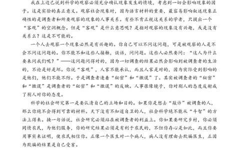 专题03非连续文本阅读-十年（2014-2023）高考语文真题分项汇编（全国通用）（解析卷）_近10年高考真题汇编（必刷）_十年（2014-2024）高考语文真题分项汇编（全国通用）