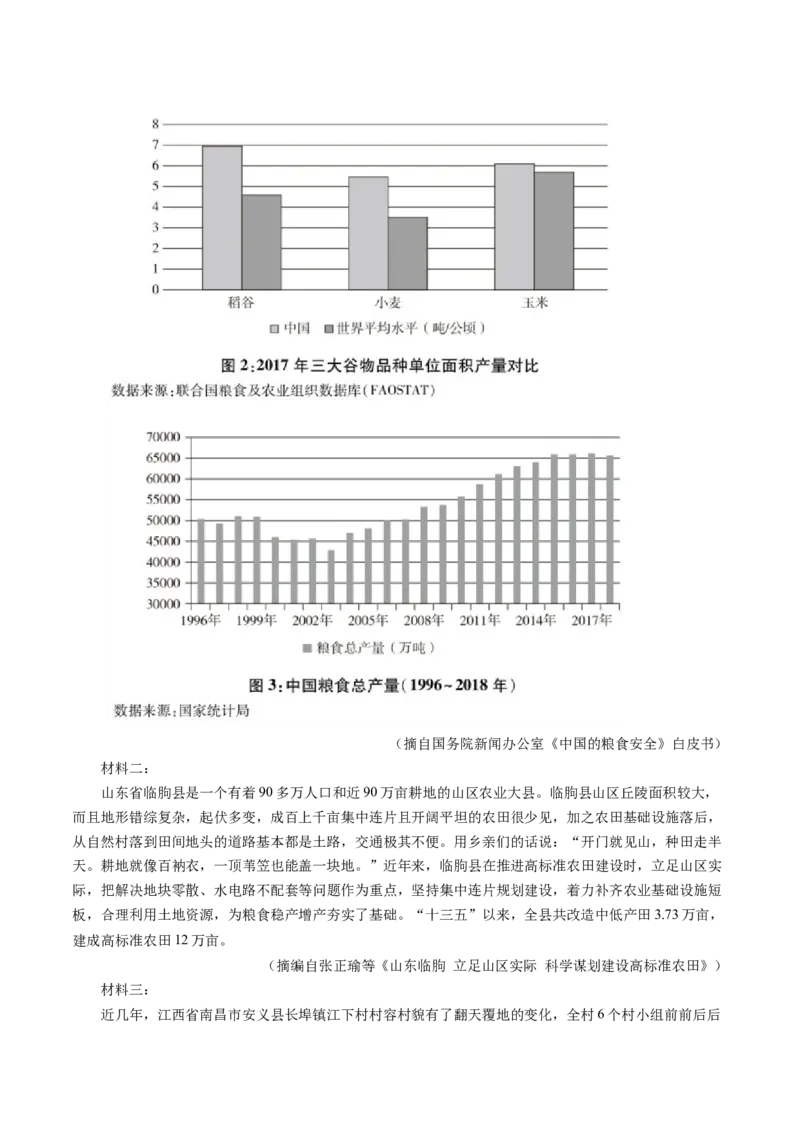 专题03非连续文本阅读-十年（2014-2023）高考语文真题分项汇编（全国通用）（解析卷）_近10年高考真题汇编（必刷）_十年（2014-2024）高考语文真题分项汇编（全国通用）