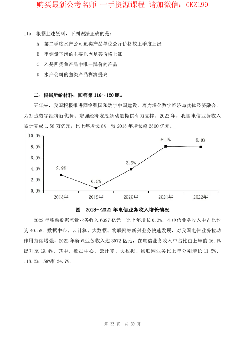 四海24上半年套题班《行测14》_2026考公资料_花生十三合集_2024+2023年资料_套题班2024上半年花生飞扬省考套题冲刺班_电子讲义_电子版试卷
