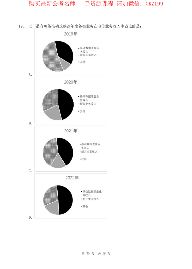 四海24上半年套题班《行测14》_2026考公资料_花生十三合集_2024+2023年资料_套题班2024上半年花生飞扬省考套题冲刺班_电子讲义_电子版试卷